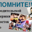 Родителям о профилактике правонарушений среди подростков - Татищевский район
