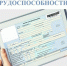 Вниманию страхователей! С 1 января 2022 года выдача листков нетрудоспособности будет осуществляться только в электронном виде - Татищевский район