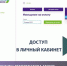 Саратовский филиал АО «Ситиматик» в формате бета-тестирования запустил личный кабинет для абонентов – физических лиц - Татищевский район