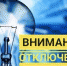 Вниманию жителей р.п. Татищево: временное отключение электроэнергии! - Татищевский район