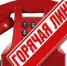 Для поддержки бизнеса работает «Горячая линия» - Татищевский район