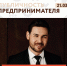 Нетворкинг как инструмент масштабирования личного бренда - Татищевский район