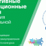 Стартовал прием заявок в программу «Инициативные инвестиционные проекты для развития муниципальной экономики» - Татищевский район