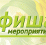 Нажмите для предпросмотра изображений - Татищевский район