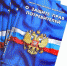 О внесении изменений в закон «О защите прав потребителей» - Татищевский район