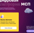 Цифровая платформа МСП.РФ - доступ к мерам поддержки и онлайн-сервисам для вашего бизнеса! - Татищевский район