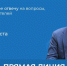 Врио Губернатора Саратовской области Р.В.Бусаргин проведет «прямую линию» - Татищевский район