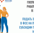Работодателям будут платить за трудоустройство  всех безработных граждан возрастом до 30 лет - Татищевский район