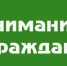 Уважаемые жители Октябрьского муниципального образования! - Татищевский район