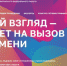 Внимание! Дан  старт нового сезона  Фестиваля стрит-арта ПФО «ФормART» - Татищевский район