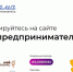 Стартовал прием заявок на проект «Мама-предприниматель» - Татищевский район