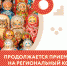 О конкурсе «Сувенир Саратовской области» - Татищевский район