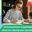 Самозанятым Саратовской области доступны льготные микрозаймы - Татищевский район
