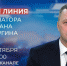 Губернатор Роман Бусаргин проведёт прямую линию - Татищевский район