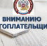 Стартовала ежегодная рассылка налоговых уведомлений - Татищевский район