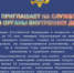 Отдел МВД России по Татищевскому району Саратовской области приглашает на службу в органы внутренних дел - ОМВД Татищевского района 