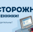 Осторожно: мошенники под видом работодателей! - Татищевский район