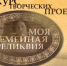 Нажмите для предпросмотра изображений - Татищевский район