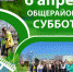 Нажмите для предпросмотра изображений - Татищевский район