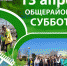 Нажмите для предпросмотра изображений - Татищевский район