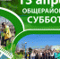 Нажмите для предпросмотра изображений - Татищевский район