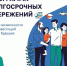 Программа долгосрочных сбережений (ПДС) - Татищевский район