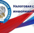 Более 78 тысяч налогоплательщиков региона получили квалифицированную электронную подпись - Татищевский район