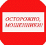 Популярные способы мошенничества на «Авито» - Татищевский район