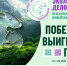 Дан старт V сезона премии «Экология – дело каждого» - Татищевский район