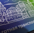 Расширено действие единого социального проездного документа - Татищевский район