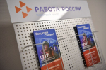 В региональных кадровых центрах появятся отдельные окна для участников СВО и их близких