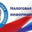 УФНС России по Саратовской области предлагает принять участие в налоговом диктанте - Татищевский район