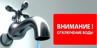 Уважаемые абоненты холодного водоснабжения! - Татищевский район