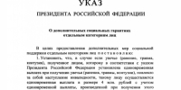 Нажмите для предпросмотра изображений - Татищевский район