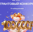 Общество «Знание» объявило грантовый конкурс на проведение мероприятий - Татищевский район