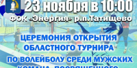 Уважаемые жители и гости Татищевского района! - Татищевский район