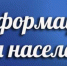 Уважаемые жители Вязовского муниципального образования! - Татищевский район