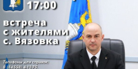 Нажмите для предпросмотра изображений - Татищевский район