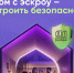 Безопасное строительство частных домов вместе со строим.дом.рф - Татищевский район