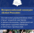 Жители Саратовской области смогут выбрать самые красивые «Елки России» - Татищевский район