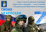 Уважаемые жители, руководители организаций, предприниматели района!