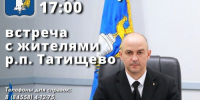 Нажмите для предпросмотра изображений - Татищевский район