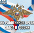 Уважаемые сотрудники и ветераны отдела ЗАГС Татищевского района! - Татищевский район