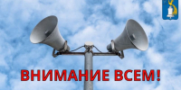 Сегодня с 10:40 до 11:00 в Саратовской области пройдет техническая проверка системы оповещения - Татищевский район