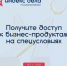 Новые горизонты для бизнеса с «Индексом дела»! - Татищевский район