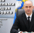 14 февраля, в 17.00 глава Татищевского муниципального района А.В. Мордвинцев проведет встречу с жителями с. Большая Федоровка - Татищевский район