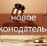 С 13 января 2025 года договор дарения недвижимости между физическими лицами должен удостоверять нотариус - Татищевский район