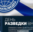 Уважаемые жители района, военные моряки и ветераны ВМФ! - Татищевский район