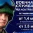 Татищевцы получат 1 миллион 465 тысяч рублей при заключении контракта на военную службу - Татищевский район